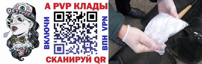 нарко площадка наркотические препараты  мега вход  Шиханы  Альфа ПВП VHQ 