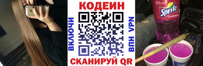 Codein Purple Drank  как найти закладки  Шиханы 