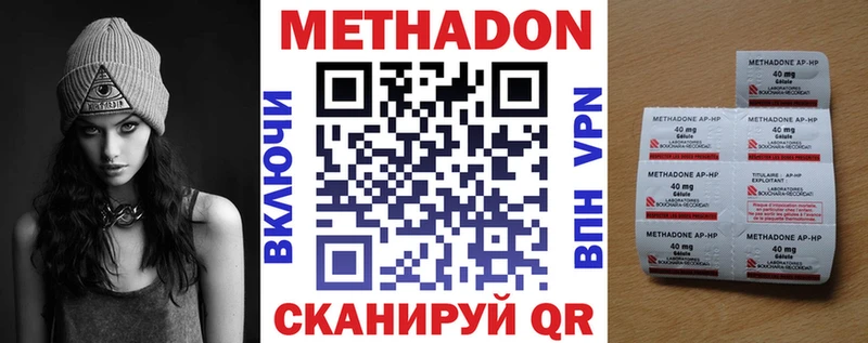 магазин продажи наркотиков  площадка наркотические препараты  МЕТАДОН methadone  Шиханы 